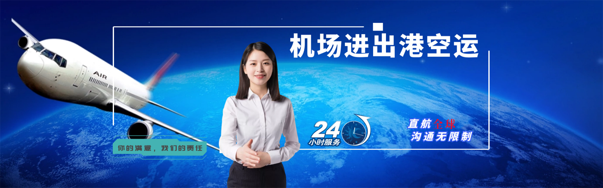 嘉峪关到北京物流公司-嘉峪关至北京物流专线-嘉峪关空运到北京-优时通物流有限公司